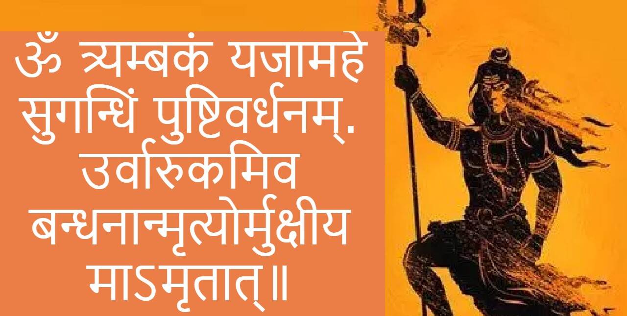 How is the victory over the death of regular hymns of Mahamityunjaya mantra composed by Rishi Markandeya? Song method and benefits in video