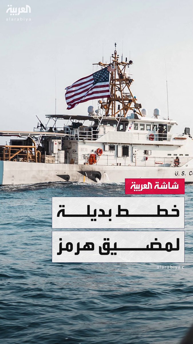 السعودية أنشأت خط أنابيب “شرق غرب” و الإمارات لديها “أدكوب”.. خطط استراتيجية نفذتها دول…
