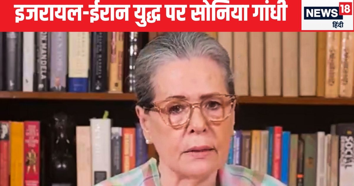 Israel-Iran war: ‘India’s quiet worrying’, what did Sonia Gandhi say about Iran