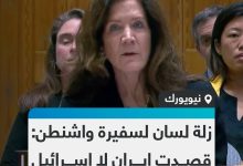 زلة لسان من سفيرة واشنطن لدى الأمم المتحدة دوروثي شيا التي قالت إن حكومة إسرائيل تنشر الفوضى…