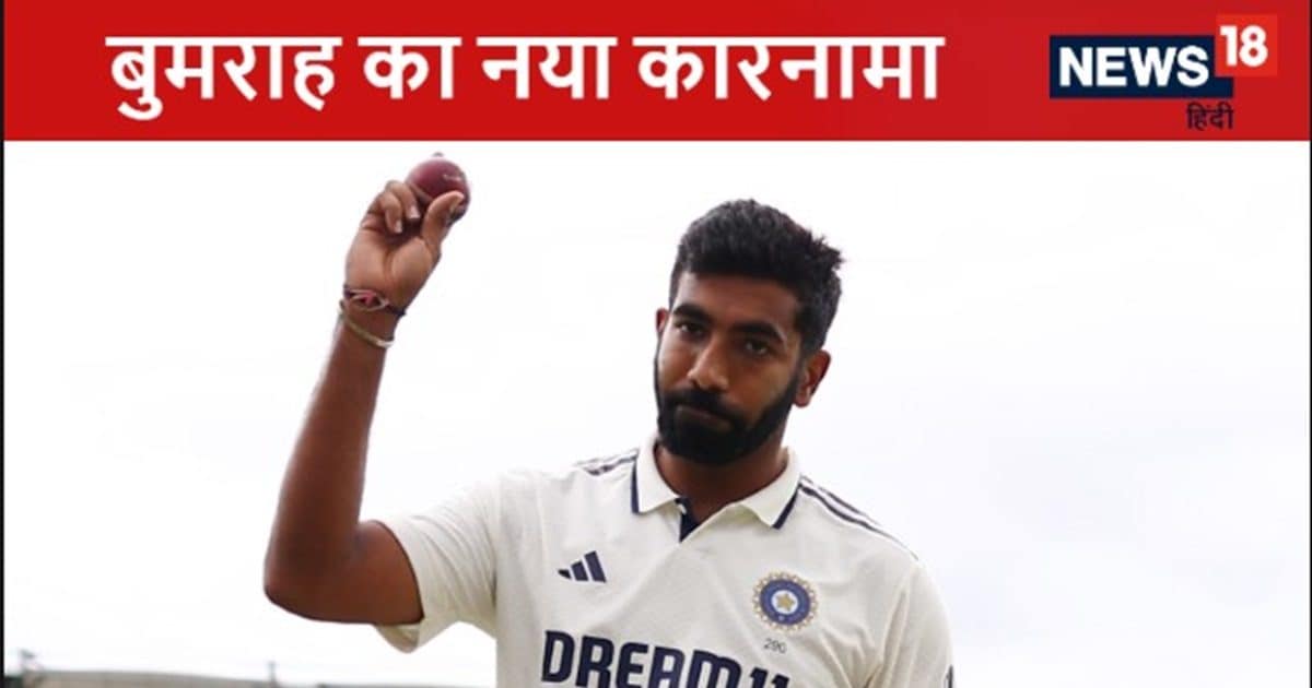 Jasprit Bumrah created history in WTC, the record of his own country broke