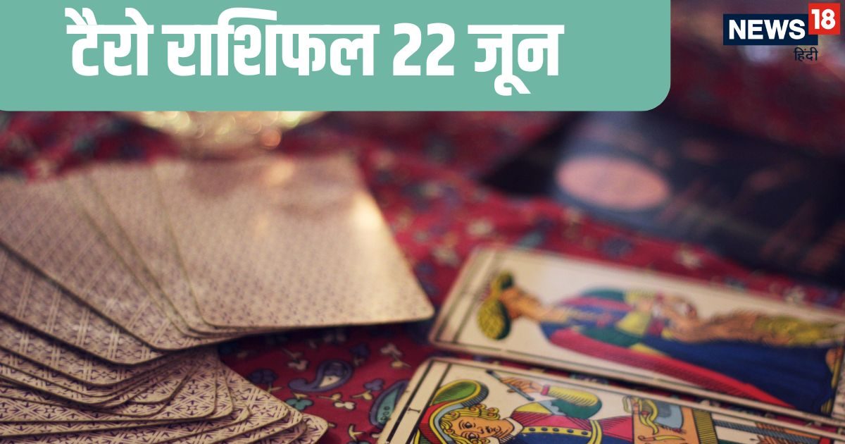 4 Zodiacs, including Leo, Sagittarius, will benefit well, take care of your belongings with Taurus, know the horoscope with Tarot Cards