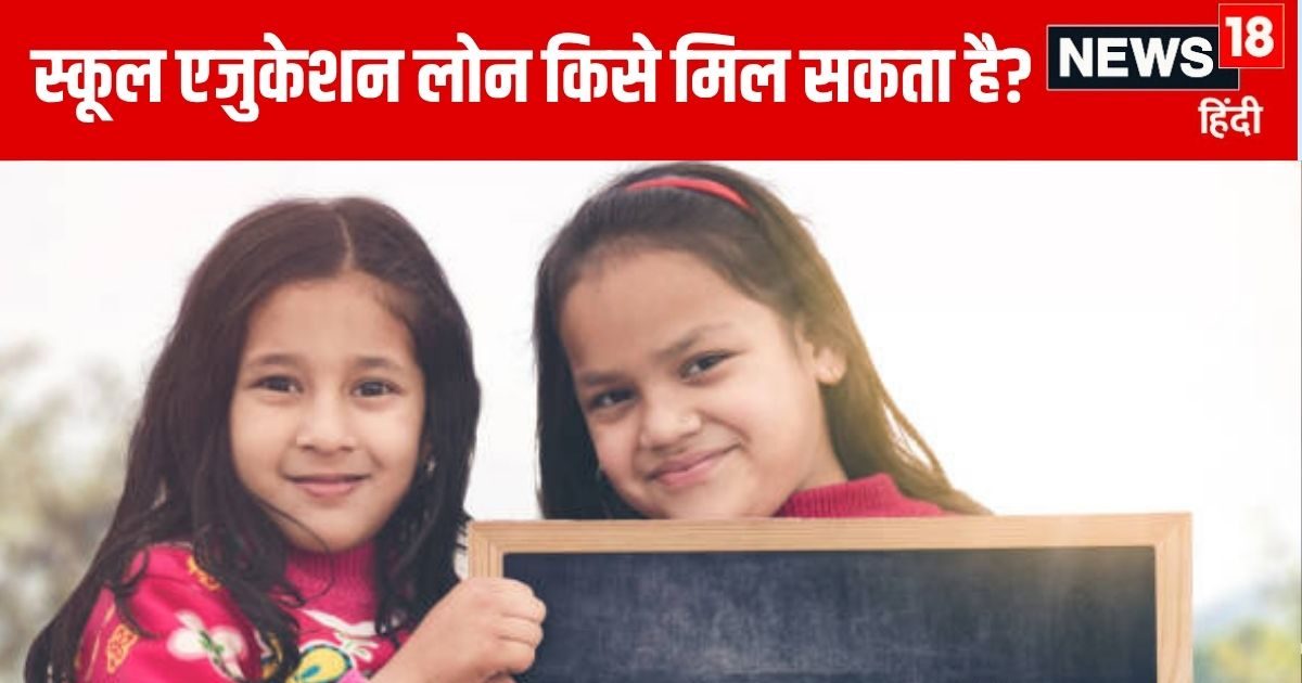 Education Loan: Education loans can also be entered into for school studies, the form only fills in after knowing the conditions