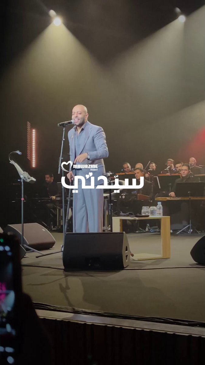 رغم إصابته.. تامر عاشور يتألق في حفله بمهرجان موازين #موازين2025