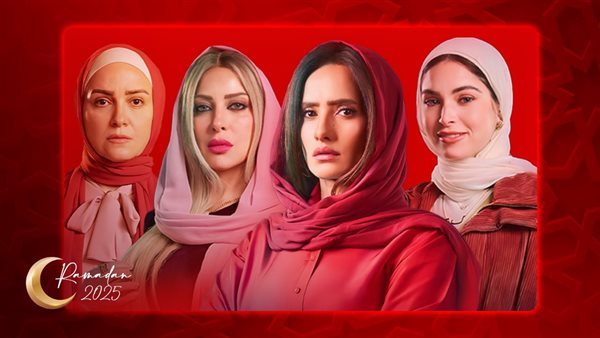 Zina, Reham Abdel Ghafour, Reem Mustafa, and Hajar Al -Sarraj, veiled Ramadan 2025 – ryan