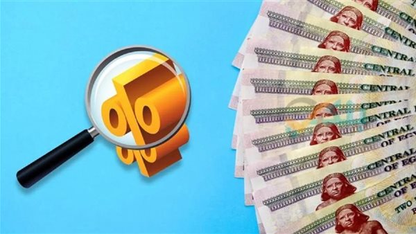 فرصة ذهبية بعد قرار المركزي .. استثمر 100 ألف جنيه واربح 100 ألف أخرى مهادة الادخار الربعيد 100% الأحد 20/202 12:24 ص – ryan