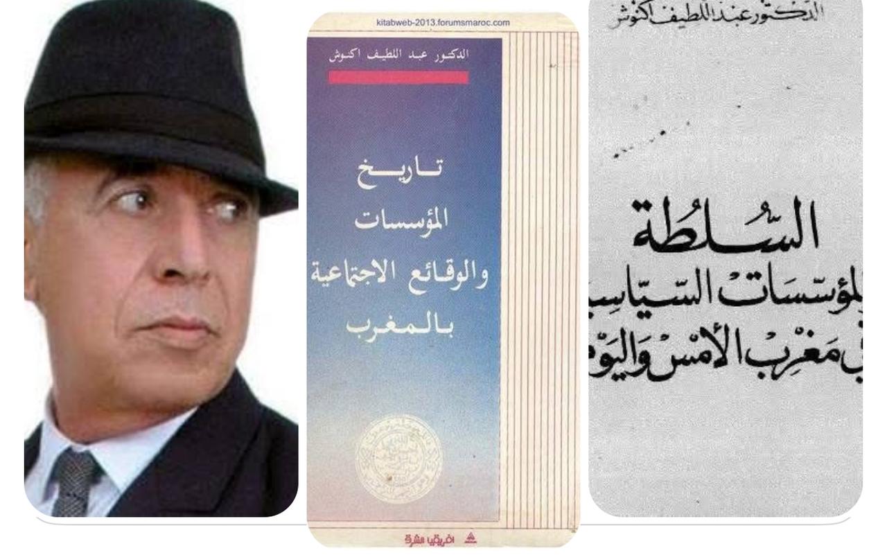 بورتريه-اللطيف-أكنوش.-الأستاذ-الذي-ربى-العقول-على-السؤال-والصرامة