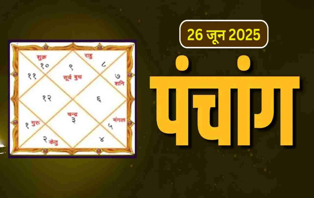 Aaj Ka Panchang: Happy Yoga on Ashadh Shukla Pratipada, Ken Rahukkal in Viral footage and today’s pleasant time