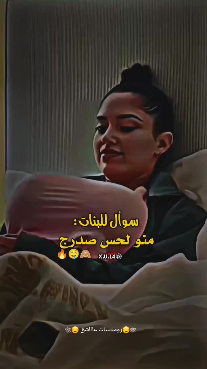 #فيديوهات-رومانسية-#مقاطع-رومنسيه-#رومنسيات-#منشن-#منشن-للي-تحبه-#مالي-خلي-احط-…