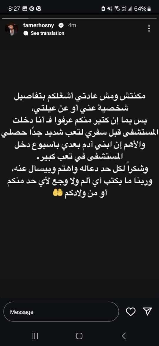 دلت المستشفى وابنى آدم تعب بعدي بأسبوع – ryan