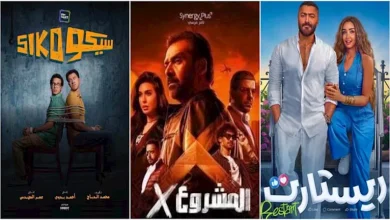 إيرادات الخميس .. “المشروع x” الأول ول ول في عز الضهر “بالمركز الثالث – ryan