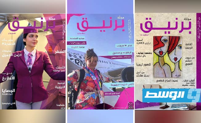 “bernik”-magazine-is-a-libyan-cultural-minute-one-rahal