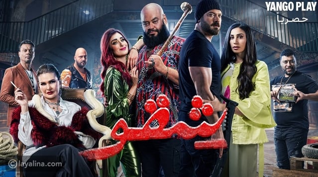 شقو:-من-شاشات-السينما-إلى-يانغو-بلاي