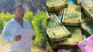 One crore online fraud of the bank accounts of the laborer watching video