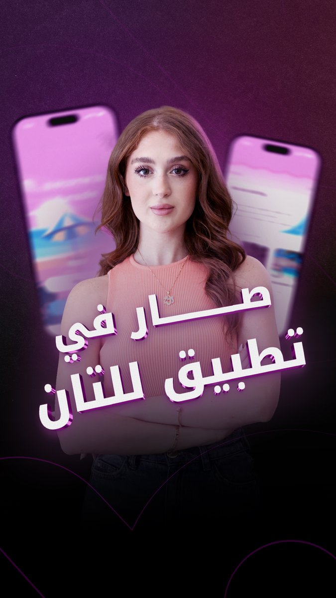 تمتَّعي هذا الصيف بأحلى تان بمساعدة تطبيق يقسِّم لكِ خطوة بخطوة