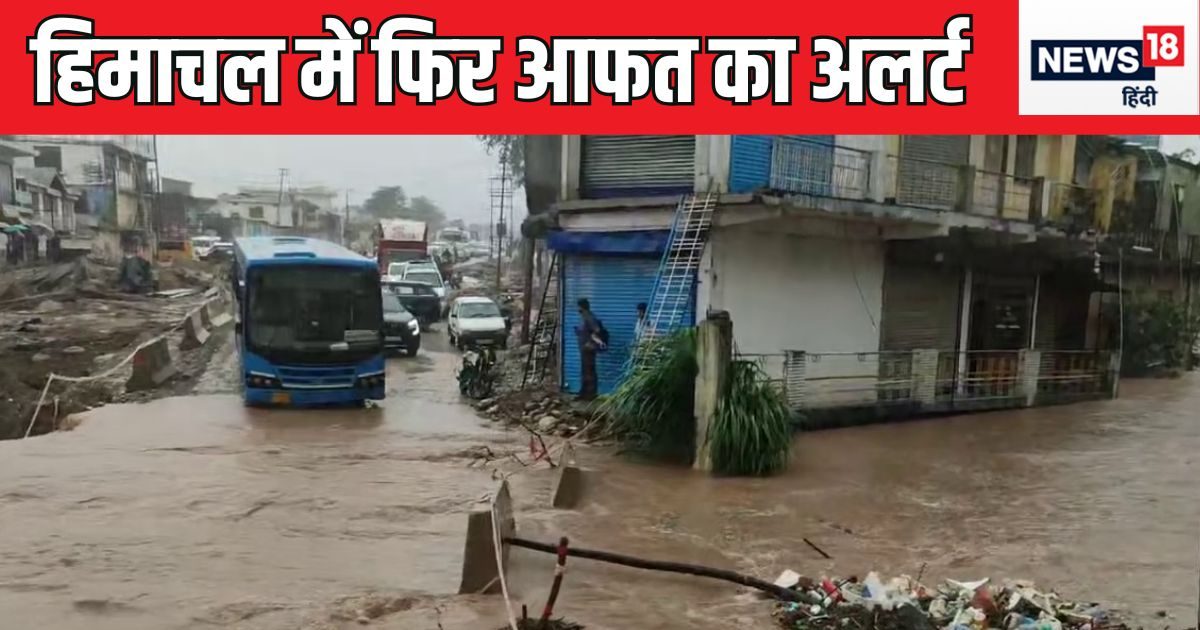 Himachal Heavy Rain Alert: Flooding, Landslide … Monsoon will show again, ‘Heavy to very heavy’ rain warns in Himachal,