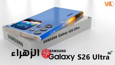“Samsung Galaxy S26 Ultra” … unprecedented features and challenges for competitors in 2026 – ryan