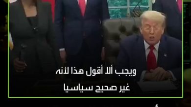 “أنتِ جميلة”.. الرئيس الأمريكي دونالد ترامب يتغزل في صحفية إفريقية، مشيرا إلى أنه لا ينبغي له…