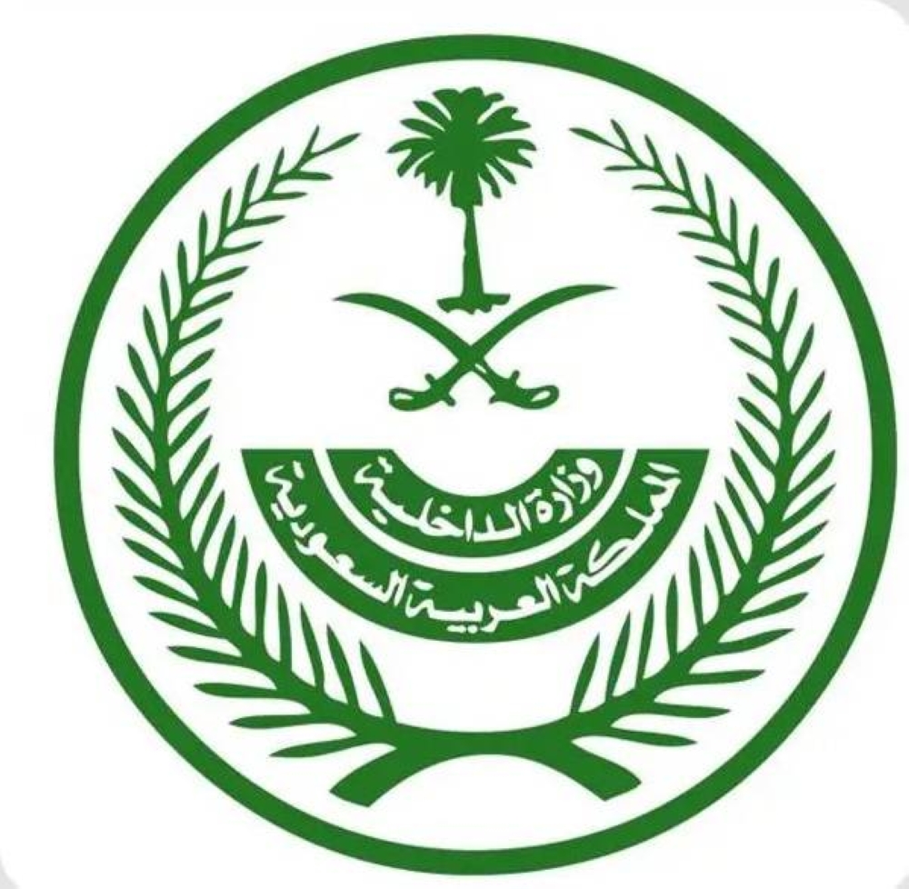 تنفيذ حكم القتل تعزيراً في 4 جناة بتبوك