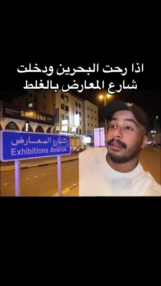 #الرياض-#البحرين-…