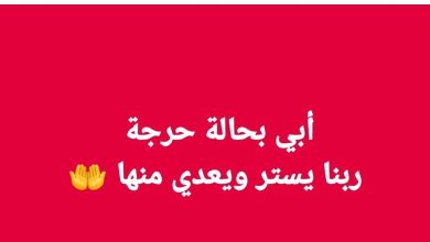 وفاة والد تامر عبدالمنعم والفنان يعلن موعد ومكان الجنازة – ryan