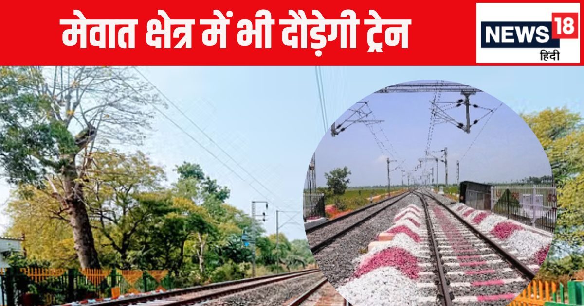 New railway: New railway will be laid in Haryana, 3 major cities and three states will be linked to Delhi, know the entire route