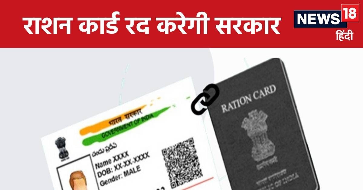 20 Lakh ration cards will be canceled from tomorrow, the government announced that it has not done KYC