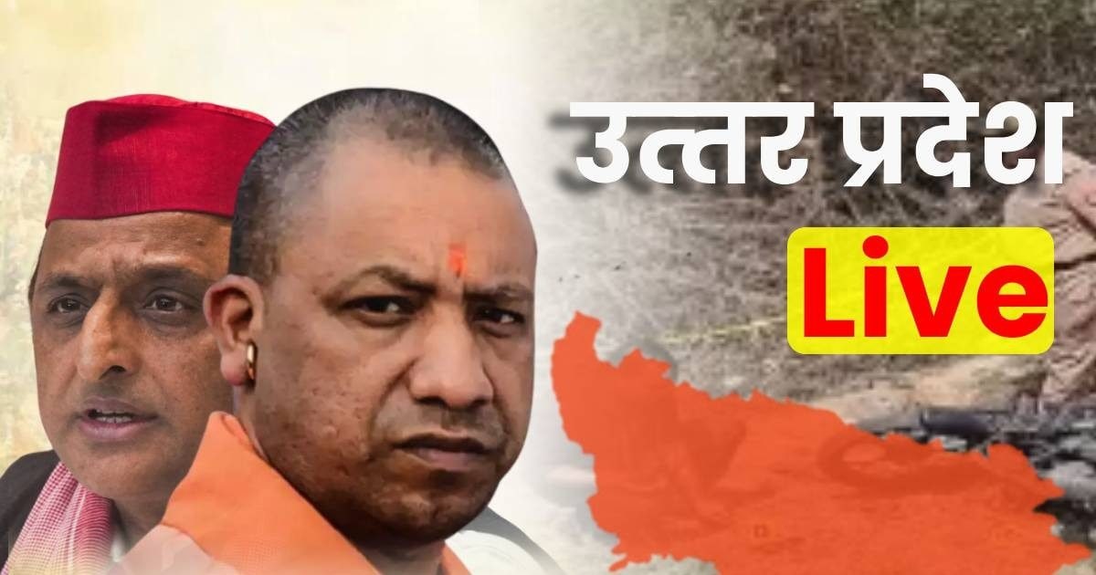 UP News Live: फर्रुखाबाद में सट्टा माफिया हसनैन की 3 करोड़ से अधिक की संपत्ति कुर्क, प्रशासन ने की बड़ी कार
