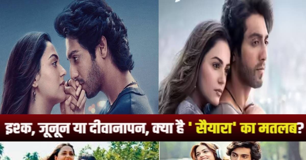 What is the meaning of ‘Saira’? The film’s tsunami at the box office earned 80 crores within 3 days