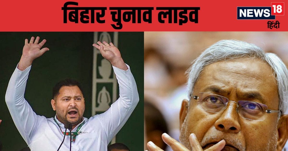 Bihar Chunav 2025 LIVE: तेज प्रताप यादव का RJD से रिश्ता खत्म? फेसबुक पर बनाया अलग पेज