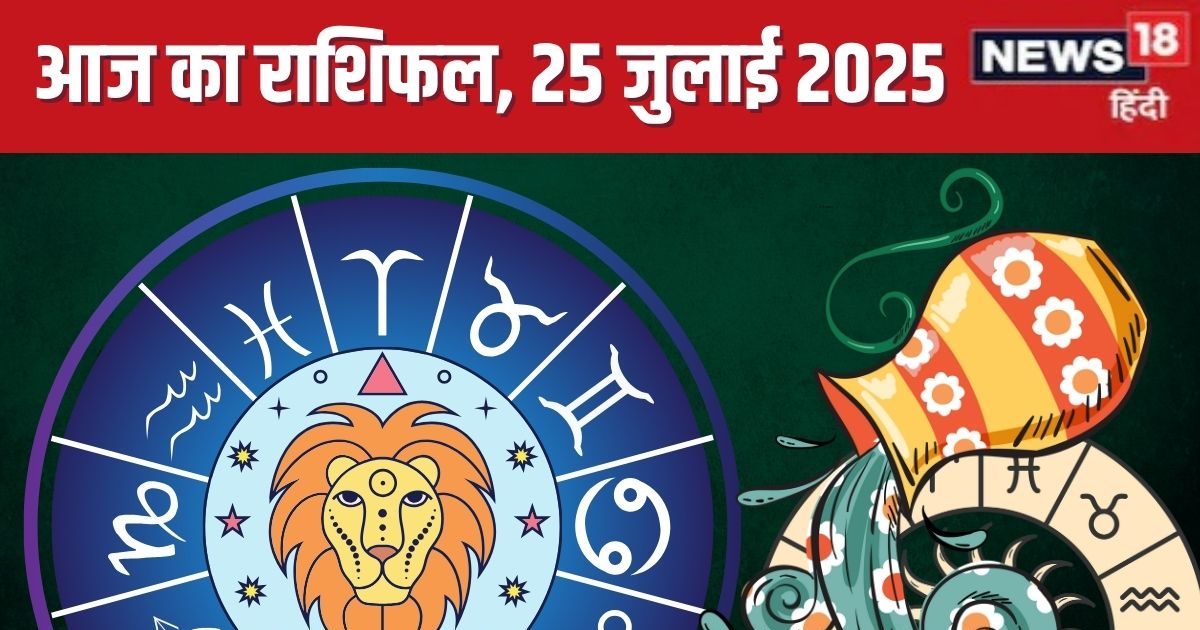 वृषभ वाले होंगे मालामाल, मकर की लाइफ में मचेगी उथल-पुथल, मीन बढ़ेंगे आगे! पढ़ें आज का रा​शिफल