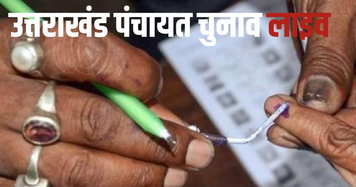 हाउज द जोश…? 106 साल की दादी मां पहुंचीं वोट देने, देखें खूबसूरत तस्वीर