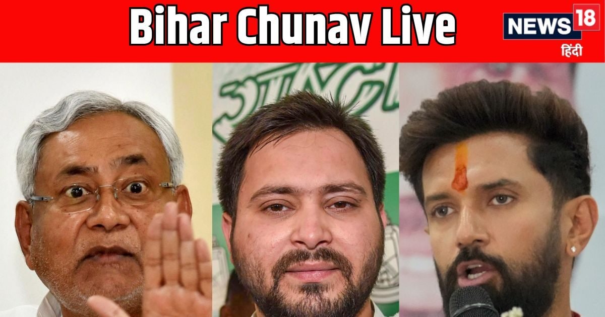 Bihar Chunav 2025 LIVE: बिहार में SIR का आंकड़ा जारी, 1 अगस्त को जारी होगी ड्राफ्ट लिस्ट