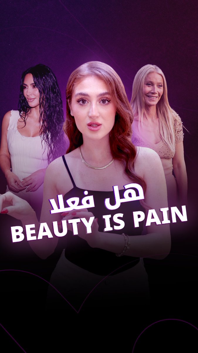 مقولة اطّبقت بمستوى ثاني كليّاً فهل الشهرة والجمال بيستاهلوا كل هل وجع #فوشيا