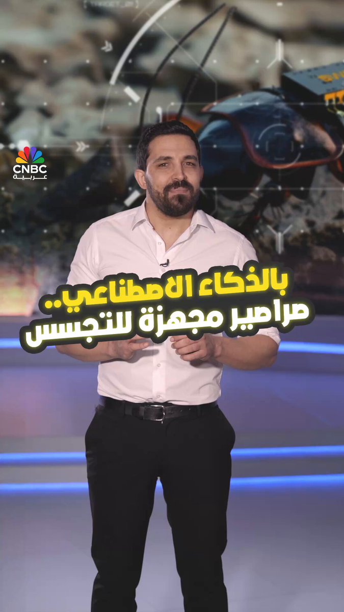 ألمانيا تستثمر في تطوير صراصير للتجسس! مع شريف حواص