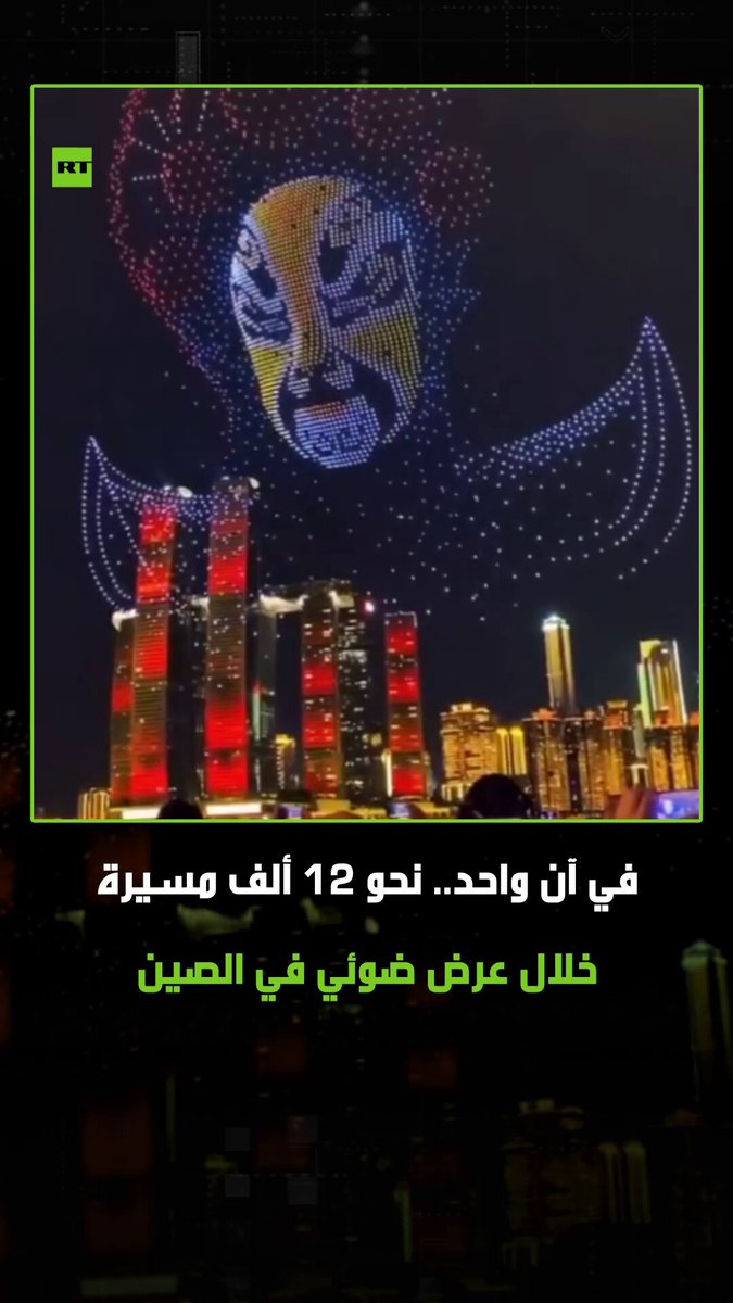 الصين تسجل رقما قياسيا جديدا في موسوعة “غينيس” لأكبر عدد من المسيرات، حيث أقلعت في تشونغتشينغ…