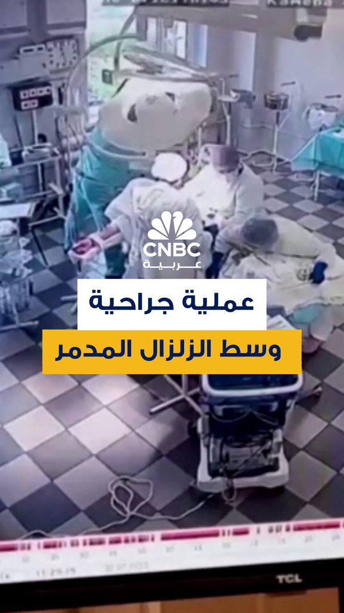 أطباء في مدينة بتروبافلوفسك-كامتشاتسكي الروسية يواصلون إجراء عملية جراحية لمريض رغم زلزال قوي…