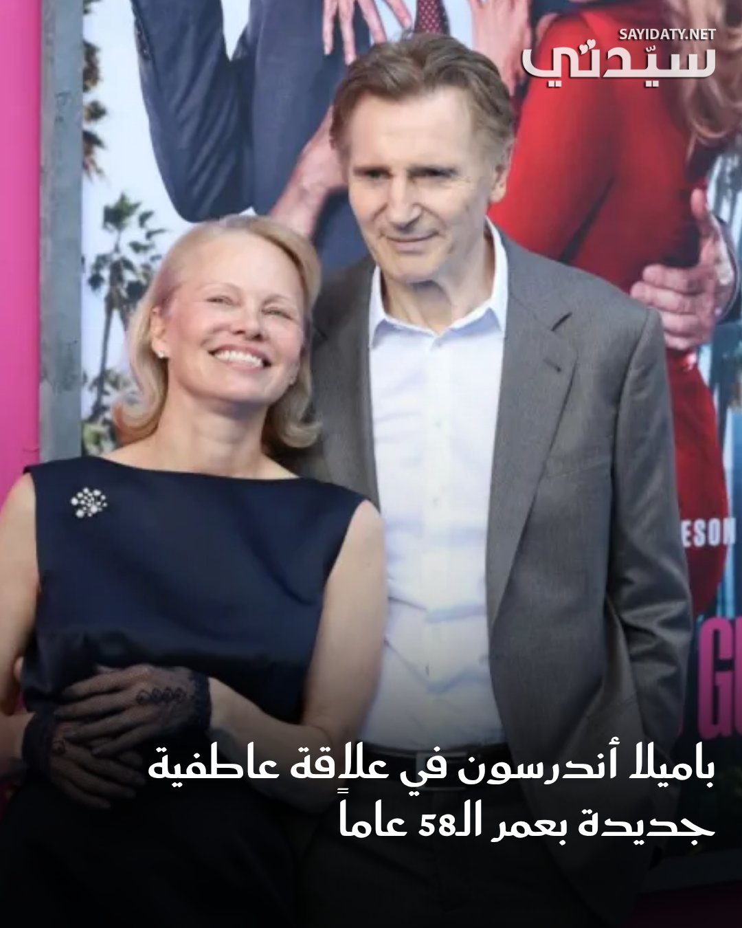 تصدر اسم نجمة هوليوود باميلا أندرسون Pamela Anderson عناوين الصحف والمجلات وأصبحت حديث…