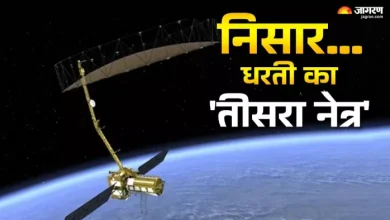 NISAR सैटेलाइट लॉन्च: ISRO-NASA ने पहली बार मिलकर बनाया ऐसा Satellite, जो पूरी धरती पर रखेगा नजर – NISAR Satellite Launch NASA ISRO Mission to Ma