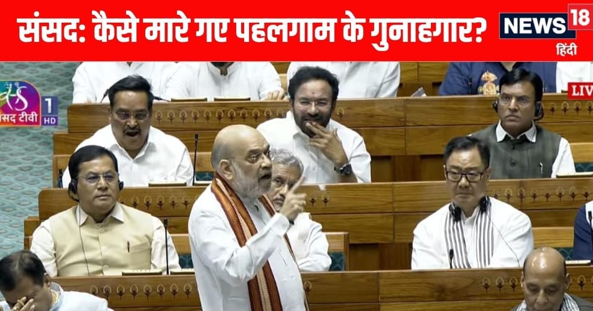 How to kill Pahalgam massacre? Amit Shah said every thing in parliament