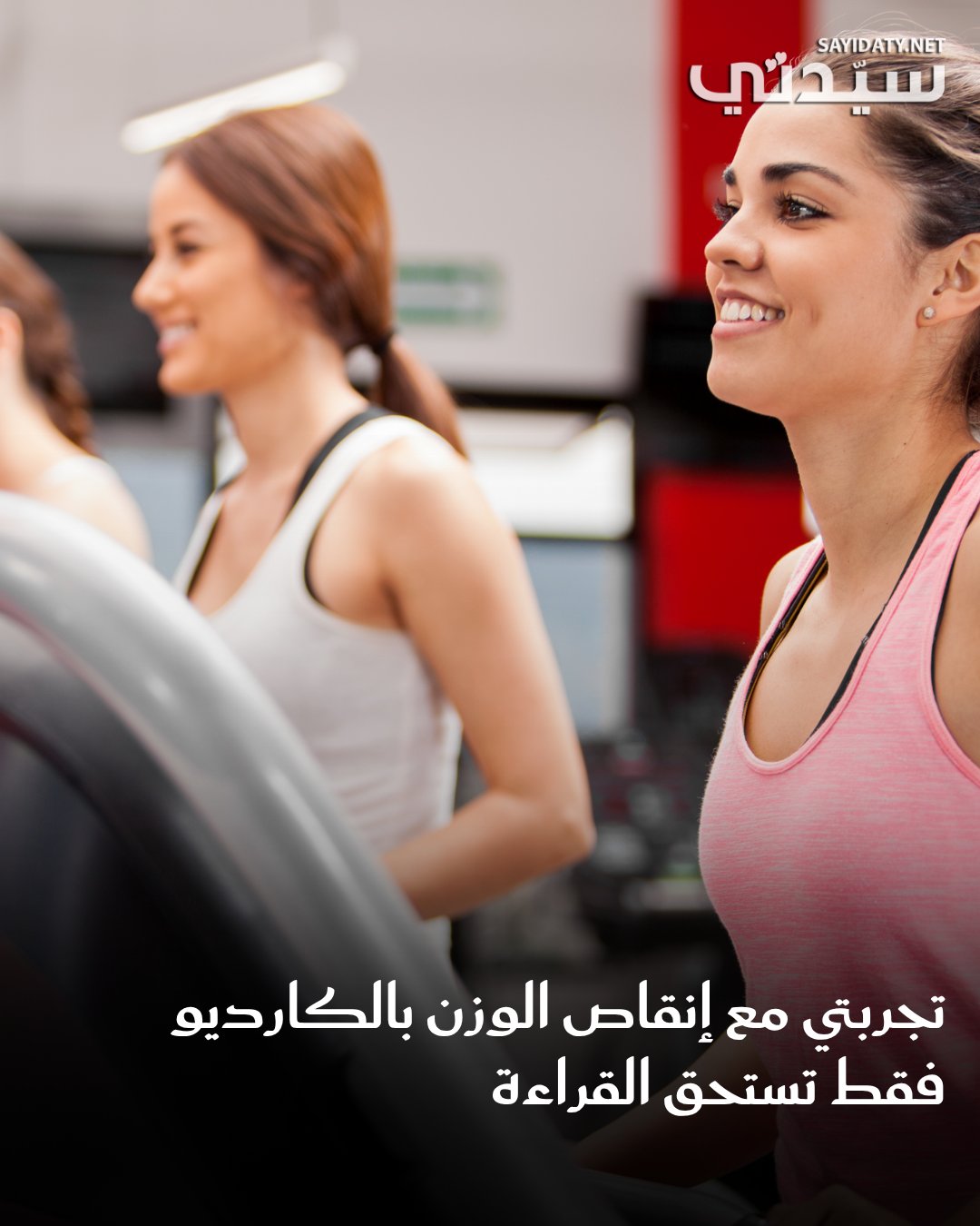في وقت يتّجه فيه كثيرون نحو التمارين المعقّدة وصالات الرياضة لفقدان الوزن، قرّرت نورهان، وهي…
