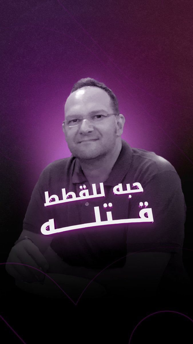 في حادثة نادرة وغريبة، توفي المواطن التركي أوكان ديكوز المعروف بشغفه الكبير بتربية الحيوانات…