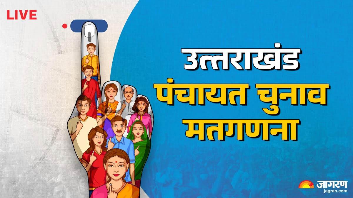 Uttarakhand Panchayat Chunav result 2025 live voices for the plight of 34151 candidates of the Panchayat Today – Uttarakhand Panchayat Chunav Results Live