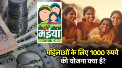 Which women will get 1000 rupees in Mahaila Samman Yojana each month, know from the necessary documents to the process of application here