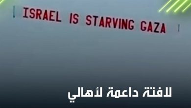 رسالة تضامن من السماء! طائرة حلقت في سماء فانكوفر الكندية رافعة لافتة كُتب عليها: “إسرائيل…