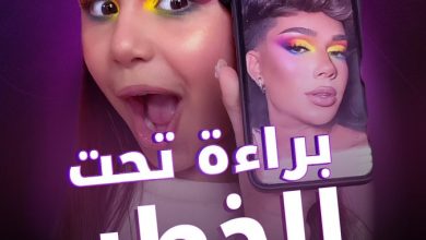 فيديوهات Get Ready With Me جعلت بنات بعمر أقل من 7 سنوات يٌعرِّضون بشرتهم للخطر #فوشيا