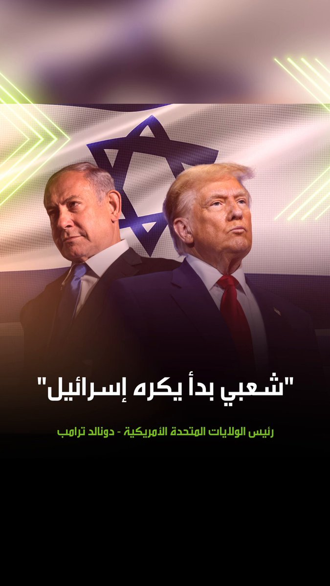 “شعبي بدأ يكره إسرائيل”.. الرئيس الأمريكي دونالد ترامب يحذر متبرعا يهوديا في حملته الانتخابية…