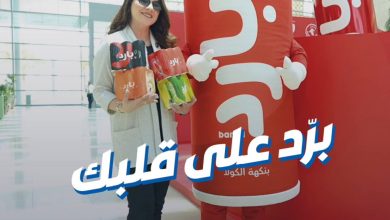 بيبي تروي قصة «بارد».. مشروب كولا بصناعة كويتية. أحد خطوط إنتاج شركة الروضتين