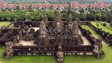 Where not a single Hindu is where the world’s largest Hindu temple is located, know the name of the country and the mysterious story of the temple