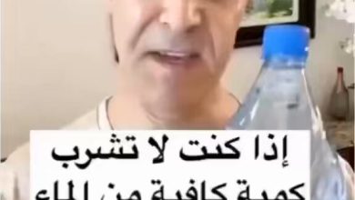 إذا كنت لا تشرب كمية كافية من الماء